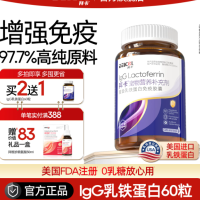 拜卡乳铁蛋白猫咪专用0乳糖宠物猫鼻支狗狗幼犬猫增强免疫力胶囊