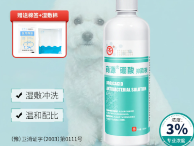 商源硼酸洗液百分之三医用宠物洗泪痕溶液猫咪狗湿敷冲洗皮肤清洁图1