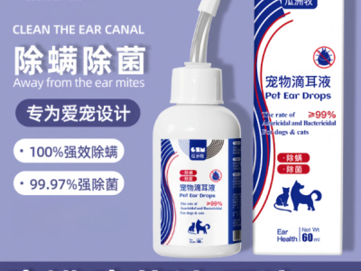 宠物滴耳液除耳螨真菌猫用狗用耳朵清洁清洗液狗狗猫咪专用洗耳液图1