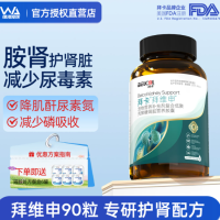 胺肾猫用宠物护肾专用狗狗猫咪肾衰护理降磷肌酐老年营养肾脏补充