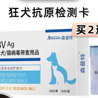 狂犬病毒检测卡 试纸宠物狗狗病毒测试板新猫咪测试RBV医院抓咬款