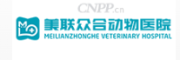 美联众合动物医院