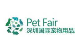 2027第17届中国（深圳）国际宠物用品展览会